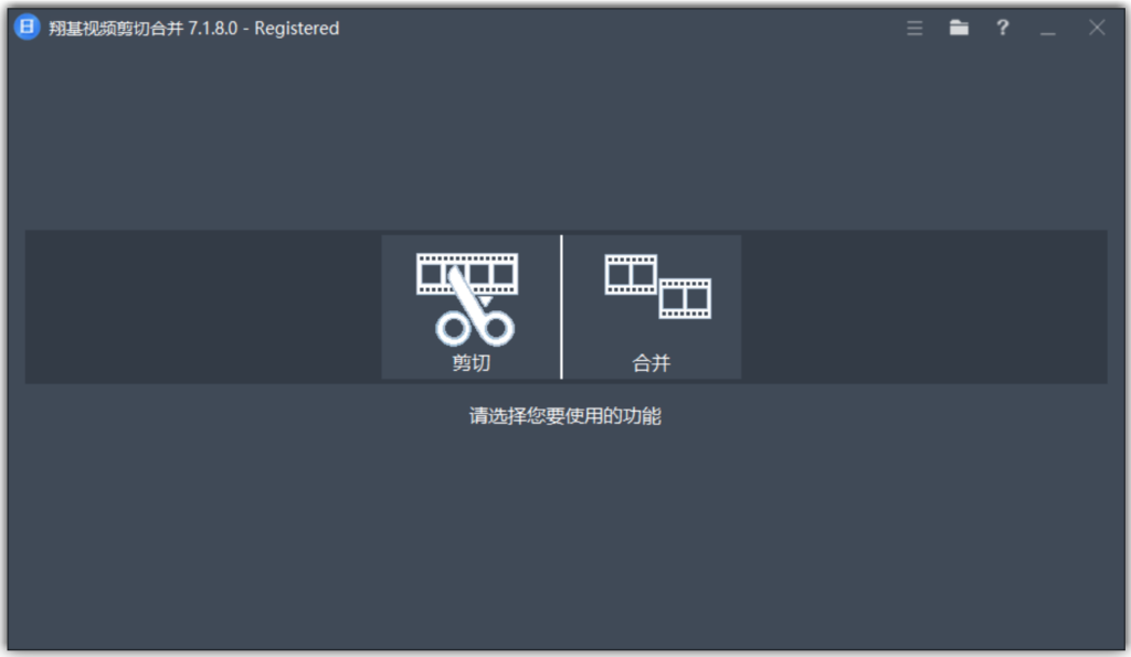 Fast Video Cutter Joiner 视频剪切界面