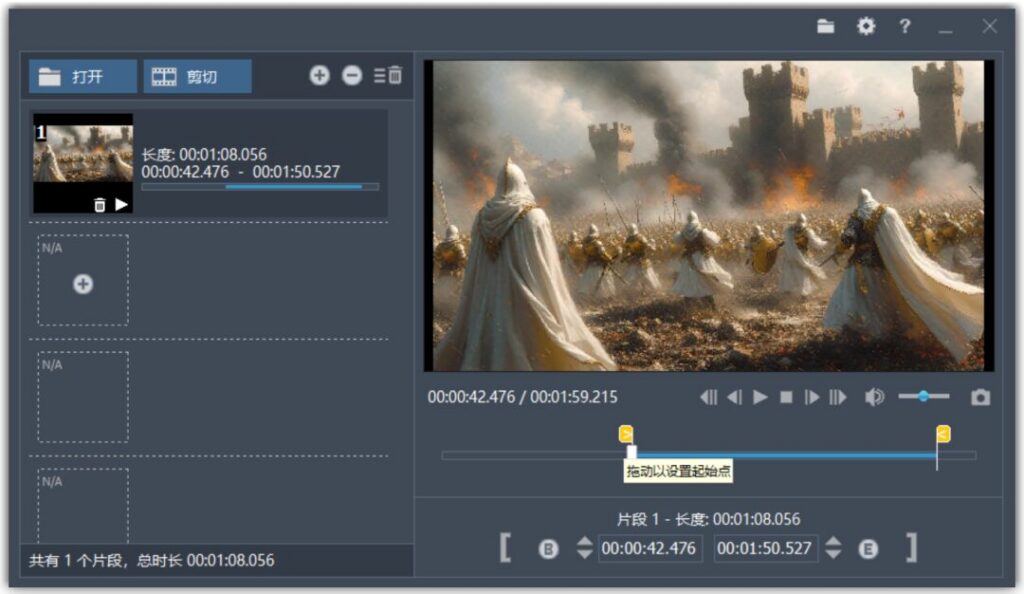 Fast Video Cutter Joiner 视频合并列表