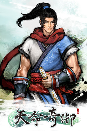 天命奇御/Fate Seeker 免费下载:多线抉择与八卦养成的单机武侠RPG-宝藏秀