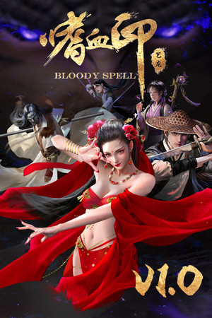 嗜血印/Bloody Spell 免费下载：多武器连招的武侠动作RPG-宝藏秀