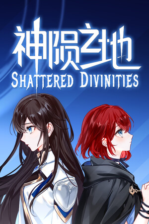 神陨之地/Shattered Divinities 免费下载：类银河恶魔城探索与五大印记构筑-宝藏秀