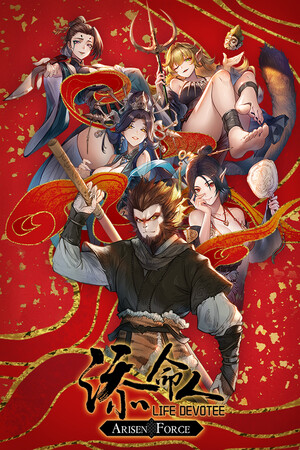 崛起力量 添命人/LifeDevotee 免费下载:西游题材的高难度像素动作RPG-宝藏秀