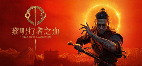 《黎明行者之血》免费下载：白昼人类、黑夜吸血鬼的限时抉择RPG-宝藏秀