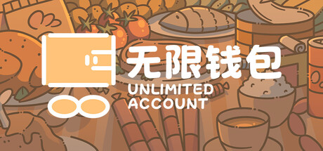 《无限钱包》（Unlimited Accoount）免费下载：跟着现实时钟挂机养生-宝藏秀