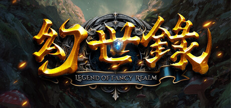 幻世录 重制版/HSLR 免费下载:单机战棋剧情与转职养成解析-宝藏秀