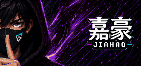桌宠游戏《嘉豪》Jiahao 免费下载：15个桌面工具与八阶豪格修炼-宝藏秀