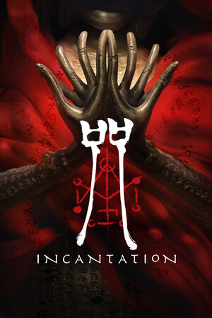 咒 Incantation 免费下载:潜行探索陈家村的第一人称恐怖解谜-宝藏秀