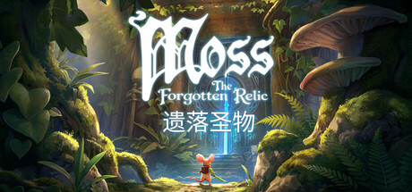Moss遗落圣物免费下载：小老鼠Quill两卷传奇PC版-宝藏秀