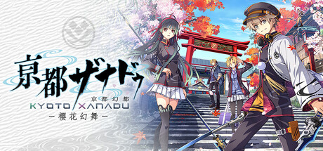 亰都幻都 -樱花幻舞- 免费下载：2D×3D双战斗的Falcom学园动作RPG-宝藏秀