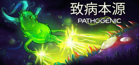 致病本源/Pathogenic 免费下载：组装细胞器、入侵人体器官的肉鸽射击-宝藏秀